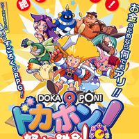 ドカポン　怒りの鉄剣　Switch版