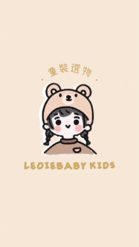 - ʟᴇᴏɪᴇʙᴀʙʏ ᴋɪᴅs 韓系/韓國童裝(♡)