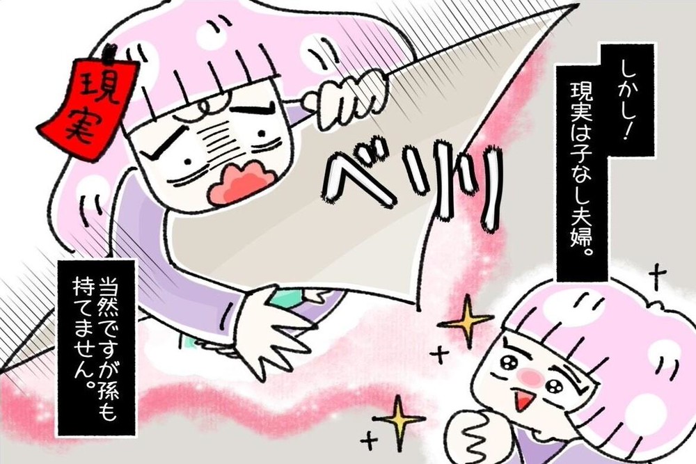 子なし夫婦の生きがいって何 Dinks漫画 Charmmy