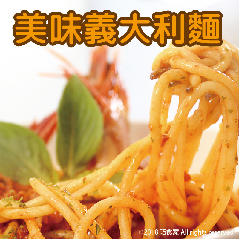 奶油培根義大利麵