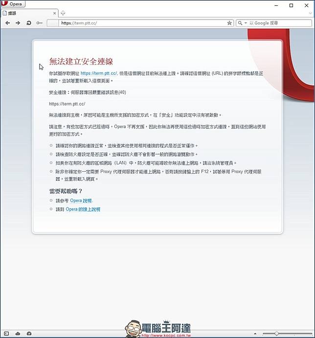Ptt 實驗性網頁介面公開測試 擬降低上bbs 的複雜門檻 電腦王阿達 Line Today