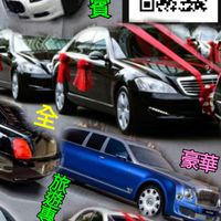 《北安接機迎賓婚禮旅租專車》1〉專業台北桃竹(機場接送〉2〉台北桃竹(婚慶迎賓禮車〉3〉全台灣(旅遊