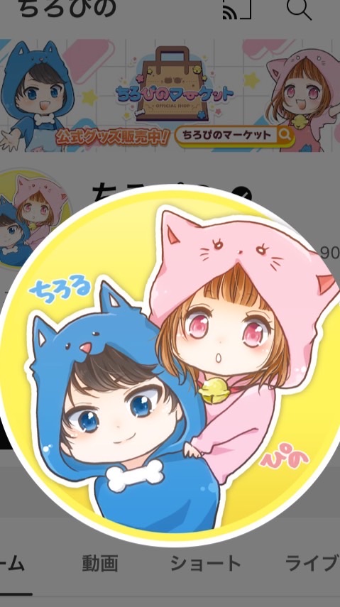 ちろぴのイラスト隊