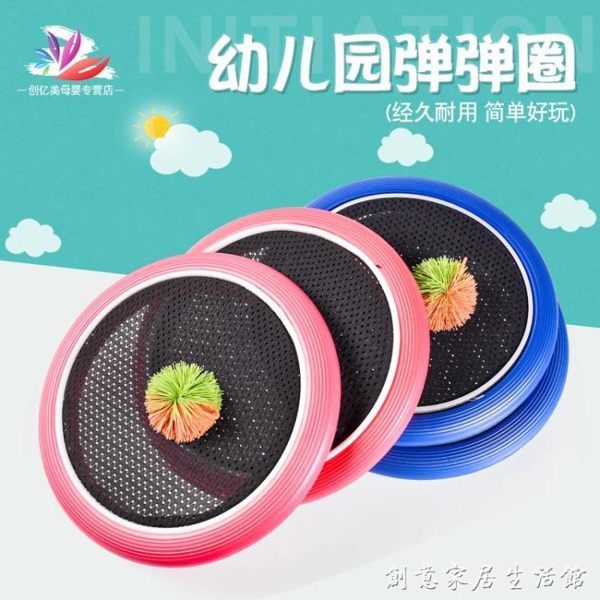 兒童多功能運動嗨盤魔盤軟飛盤飛碟親子戶外運動球類玩具幼兒園 創意家居生活館