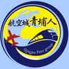 航空城青埔人粉絲團《青埔地方大小事》