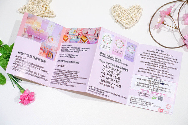 桃園中壢彌月蛋糕-棠芯兔，彌月試吃申請，棠芯兔彌月蛋糕優惠，天然無添加生乳捲、寶寶蛋糕，好吃又安心的彌月蛋糕分享喜悅