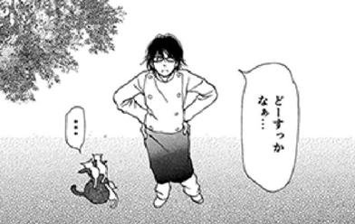 江の島ワイキキ食堂 無料マンガ Line マンガ