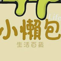 * 小懶包 * 打屁遊樂區