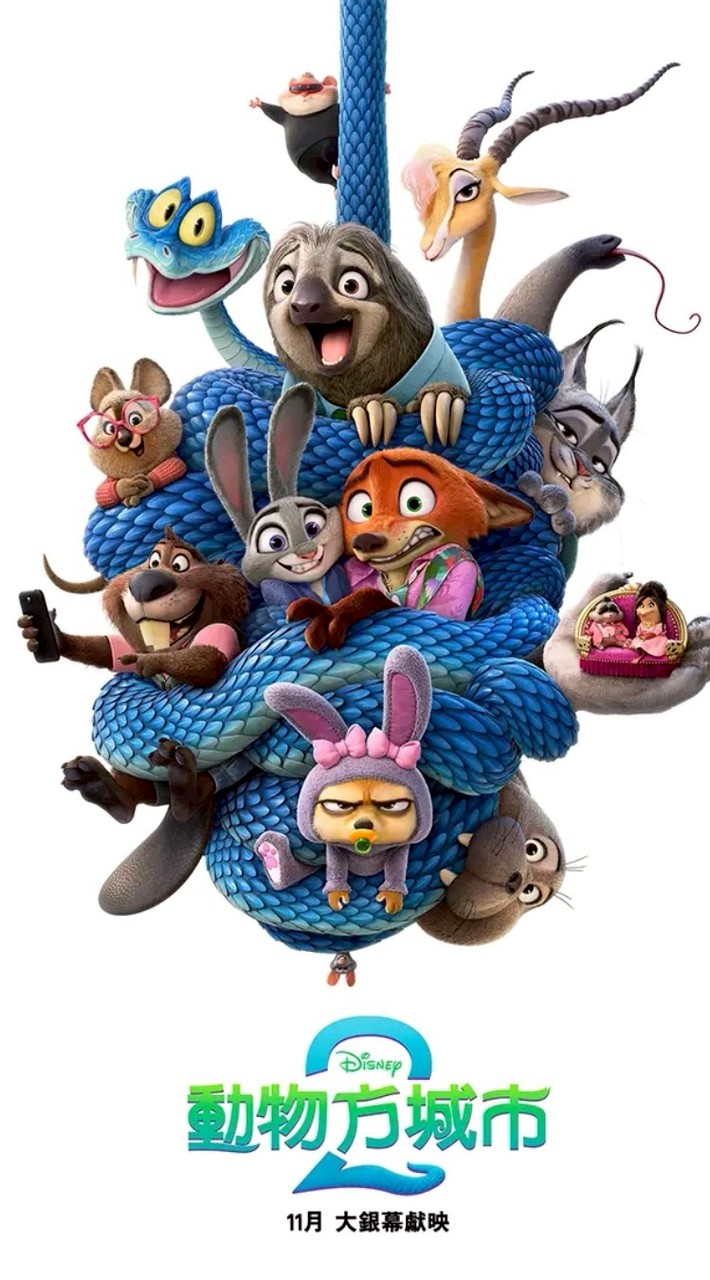動物方城市2［資訊、周邊買賣交易區］Zootopia 電影情報/聯名資訊