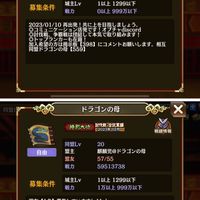 ドラゴンの母＆合従同盟Ｚ攻略オプチャ