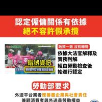 假承攬真僱傭（拒當奴隸）