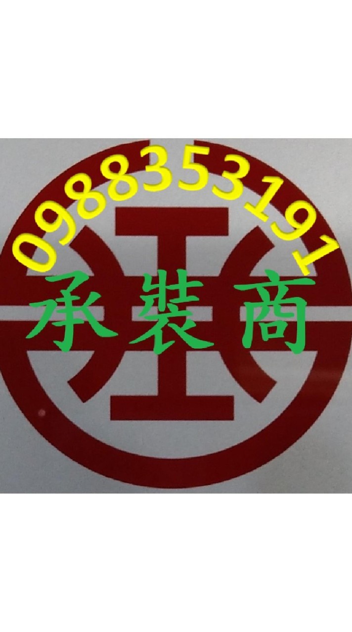 污水，下水道