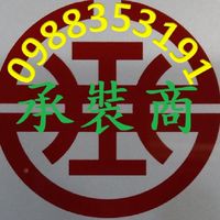 污水，下水道