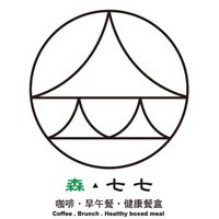 森。七七早午餐