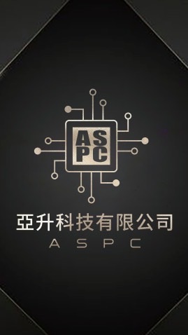 亞升科技ASPC（售前售後服務群）