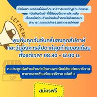 ตลาดนัดกับณิชย์
