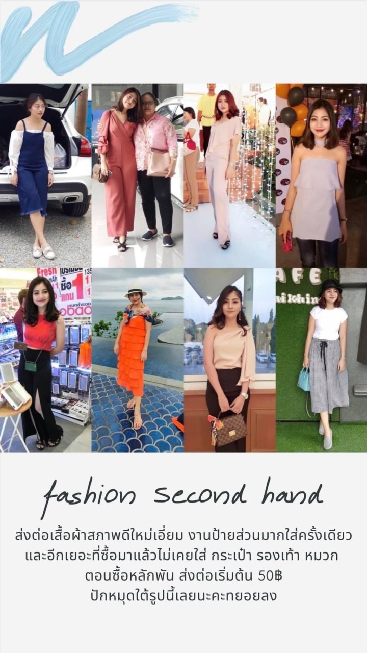 ปล่อยเสื้อผ้าใส่เอง มือ1 และ 2