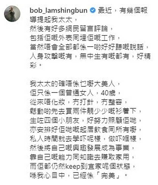 老婆被人身攻擊林盛斌發長文護航 搞我好喇 On Cc 東網 Line Today