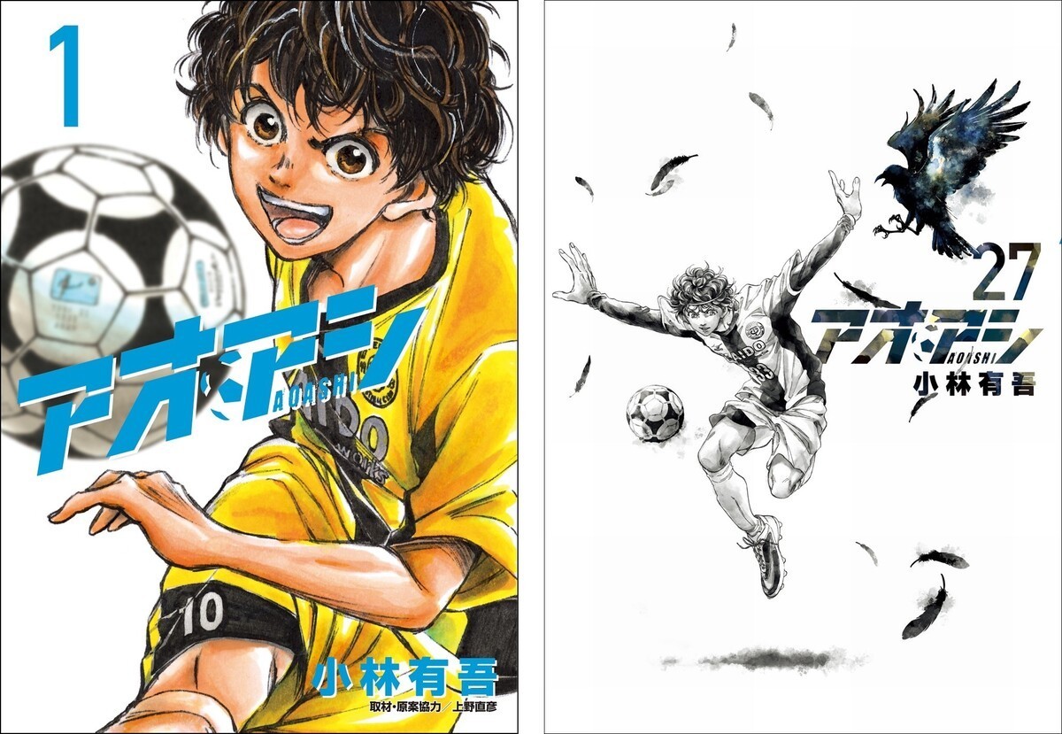 漫画 アオアシ Spムービー サッカー留学する息子と母の数十秒の物語 Kai You Net