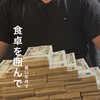 2月27日湘南信金紹介会18時30から関内
