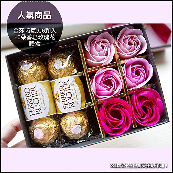 #情人節禮物 #香皂花 #婚禮小物 #姊妹禮 #教師節 #母親節 #父親節 #生日禮物 #活動贈品