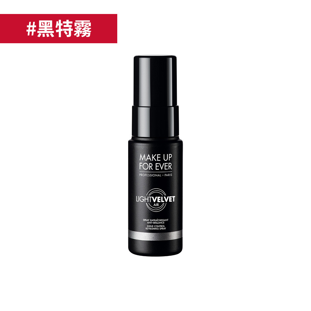 【定妝】微霧輕感粉噴霧30ml- MAKE UP FOR EVER