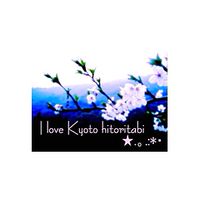 I love 京都 1人旅 ★.。.:*・（京都に旅行に来る予定の人の為のオプチャ