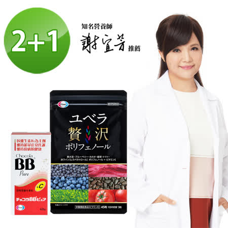 植物的神奇力量-天然多酚 全面守住你的膠原蛋白 天然維生素E提升你的抗氧化力 謝宜芳營養師代言推薦 產品有效期限為2019年10月31日