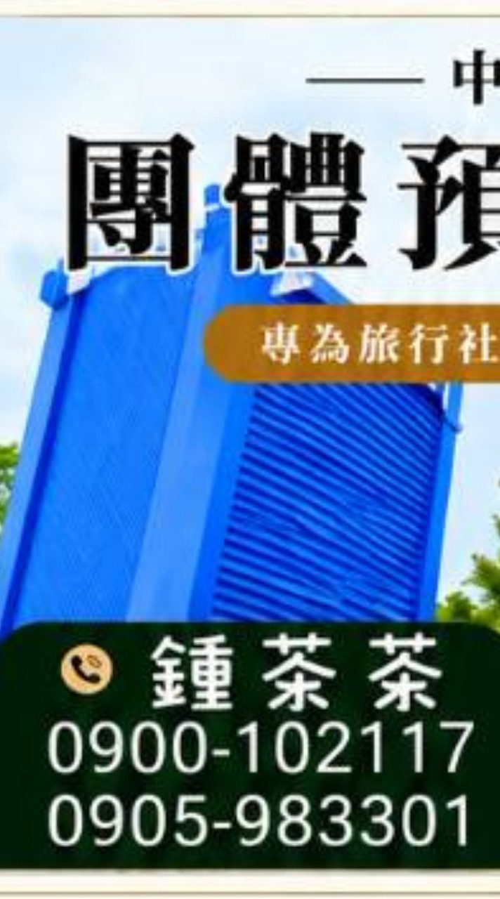 萬國通路預約-茶茶0905983301