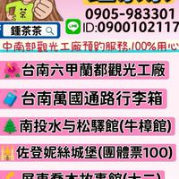 萬國通路預約-茶茶0905983301