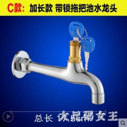 室外帶鎖帶鑰匙防盜用自來水龍頭 洗衣機拖把池4分公共場所戶外 BT10325【大尺碼女王】
