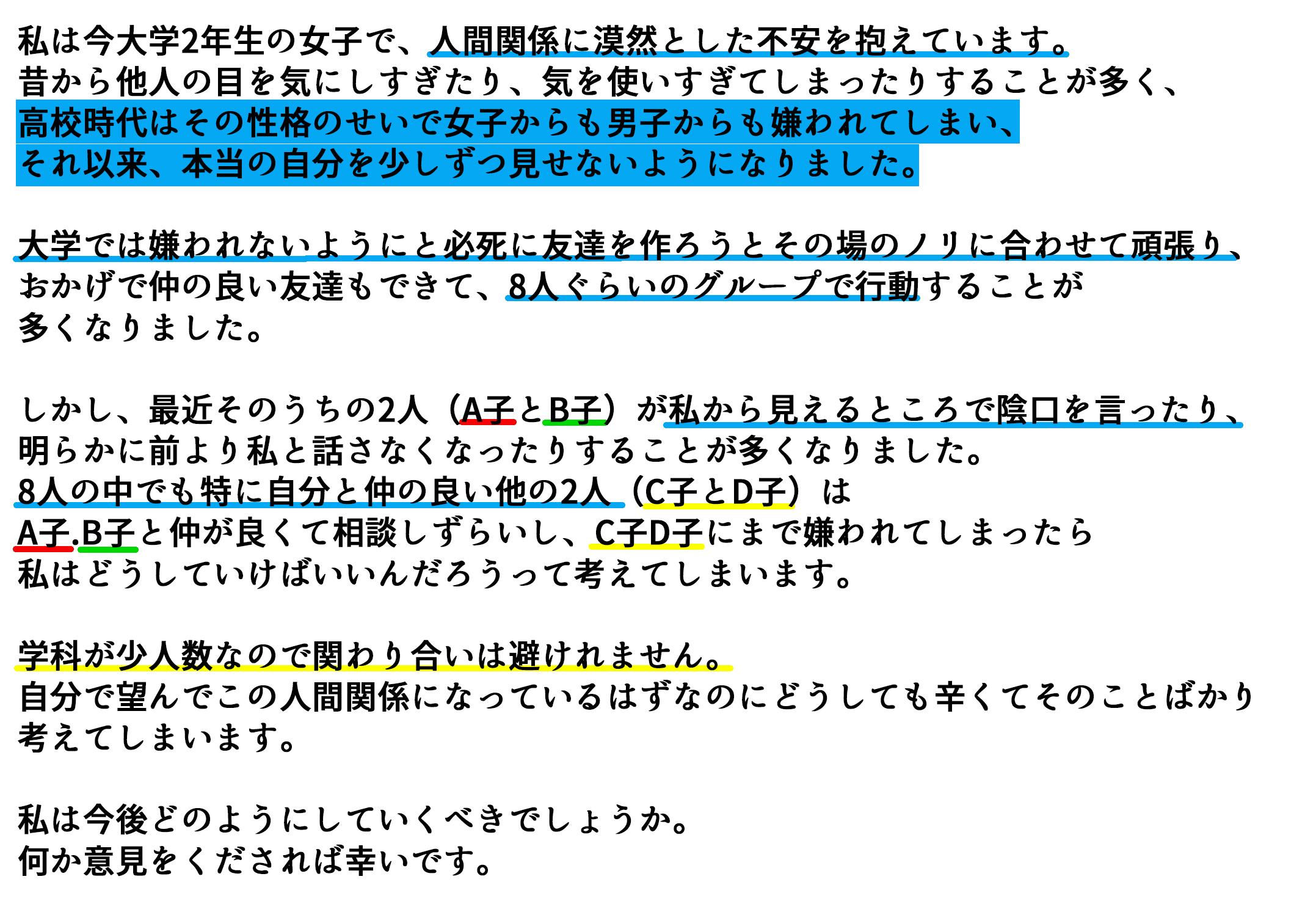 原田ちあきの人生劇場 友達を作りたいだけなのに いつも人間関係がうまくいかない Charmmy