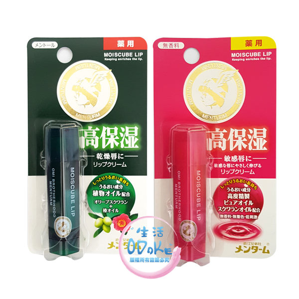 日本 近江兄弟 高保濕超潤唇膏 (乾燥唇、敏感唇) 護唇膏 近江【生活ODOKE】
