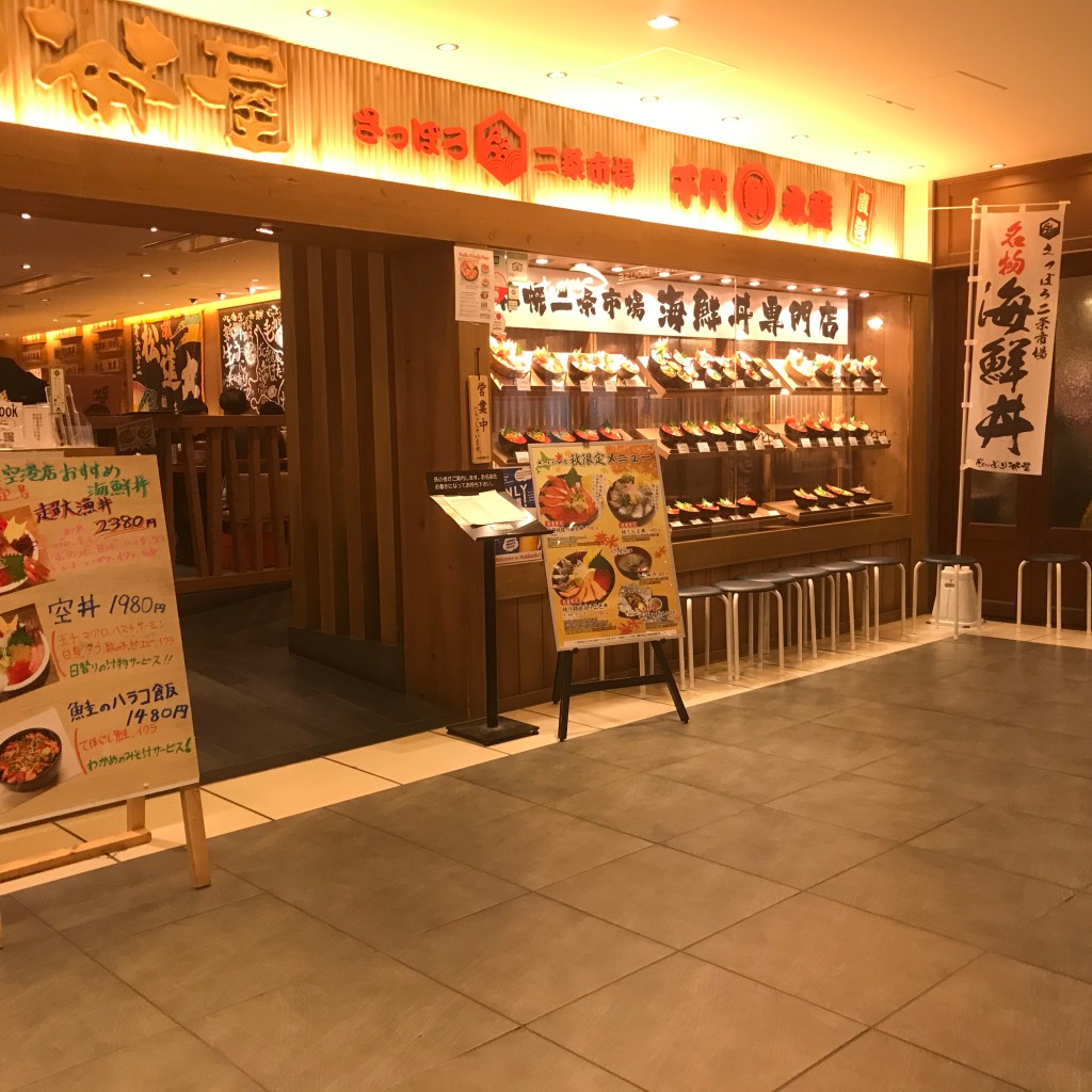 実際訪問したユーザーが直接撮影して投稿した美々丼ものどんぶり茶屋 新千歳空港店の写真