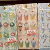 シールちょうしょうかいコーナー