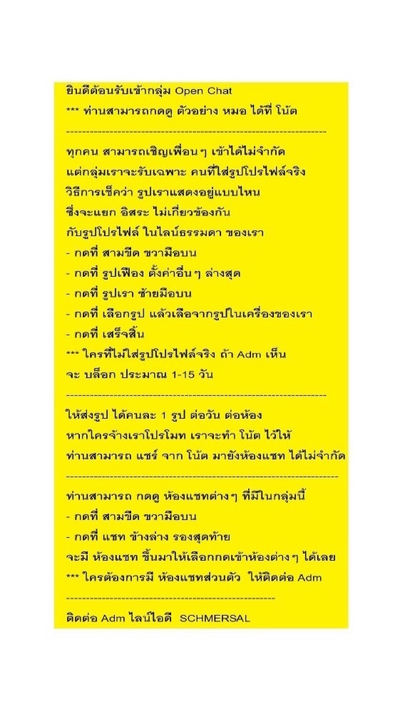 #4 นวด ผ่อนคลาย @ Promote-Massage.Com OpenChat