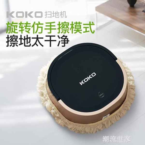 koko卡卡智能掃地機器家用全自動擦地拖地機器人一體機洗地機