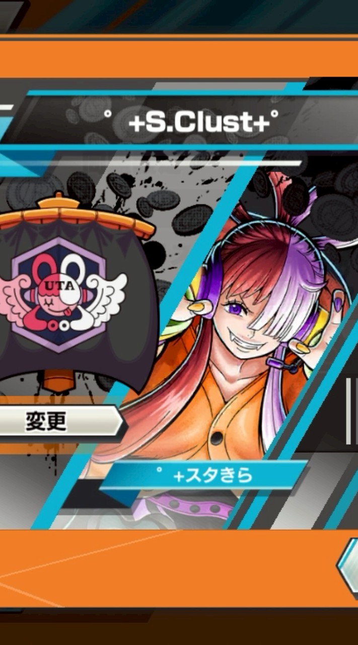 バウンティ​エンジョイ勢あつまって！　°+S.Clust+°