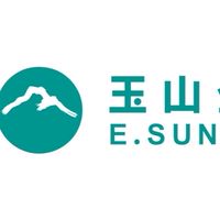玉山新進人員交流