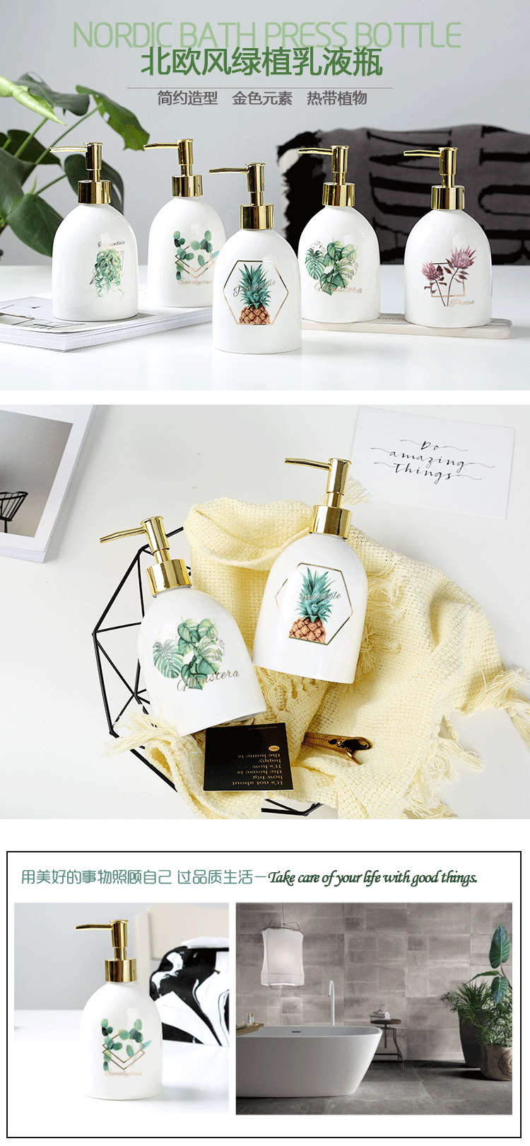 北歐ins植物陶瓷洗手液瓶家用酒店按壓空瓶子洗發水瓶金色壓頭