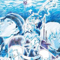 黒鉄の魚影のお話しよ〜！