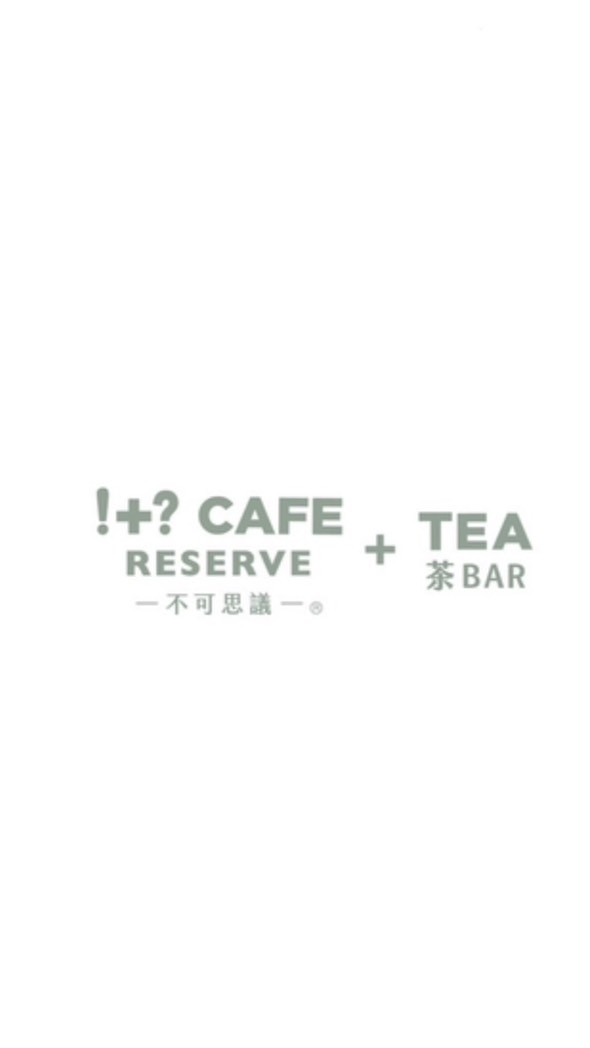 歡迎·達東《不可思議》找『茶』