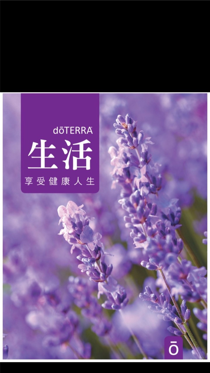 就愛多特瑞❤️精油香氛交流群