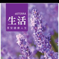 就愛多特瑞❤️精油香氛交流群