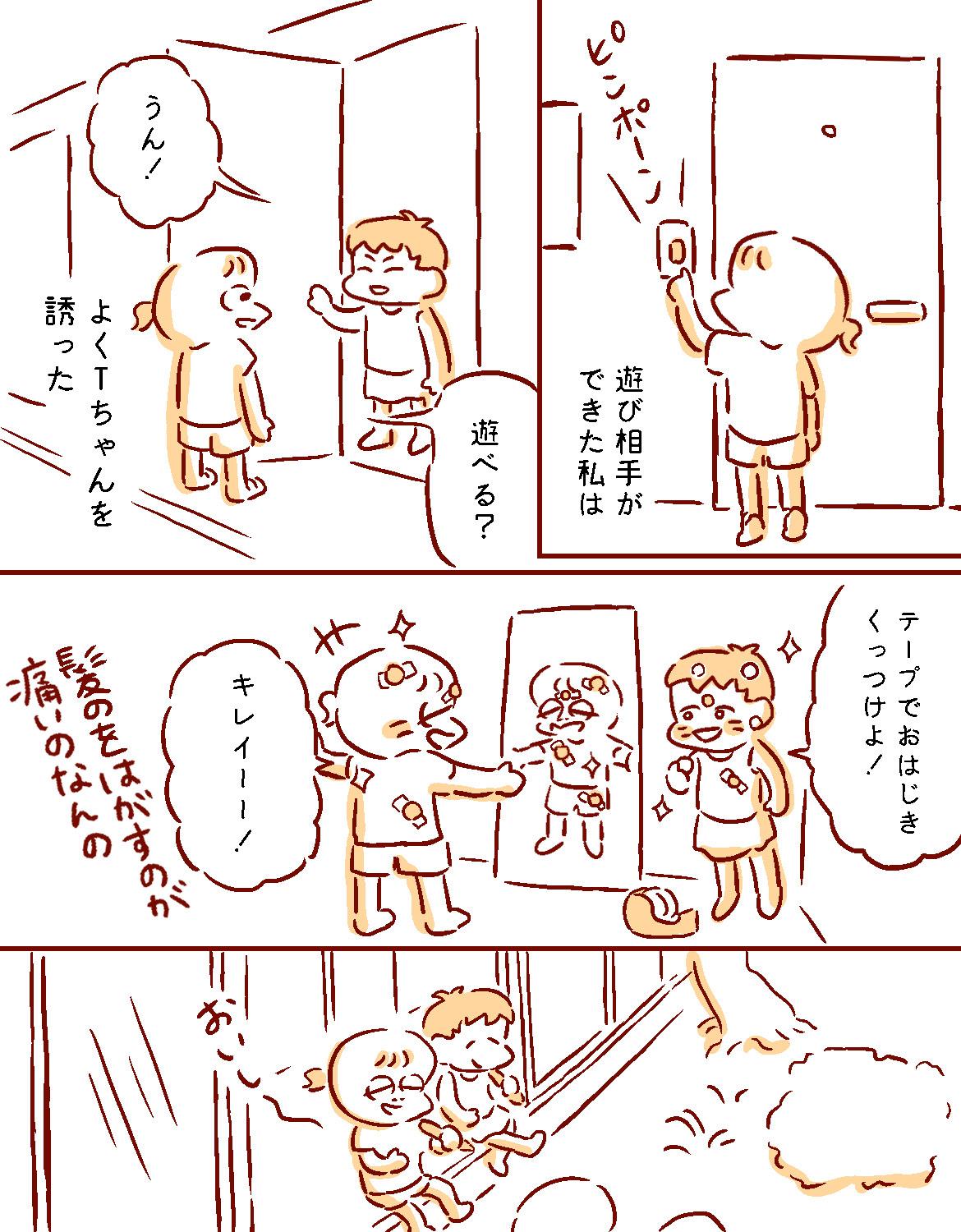 あの 日 の カゲロウ