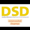 อบรมระบบเงินกู้-เงินอุดหนุน💰