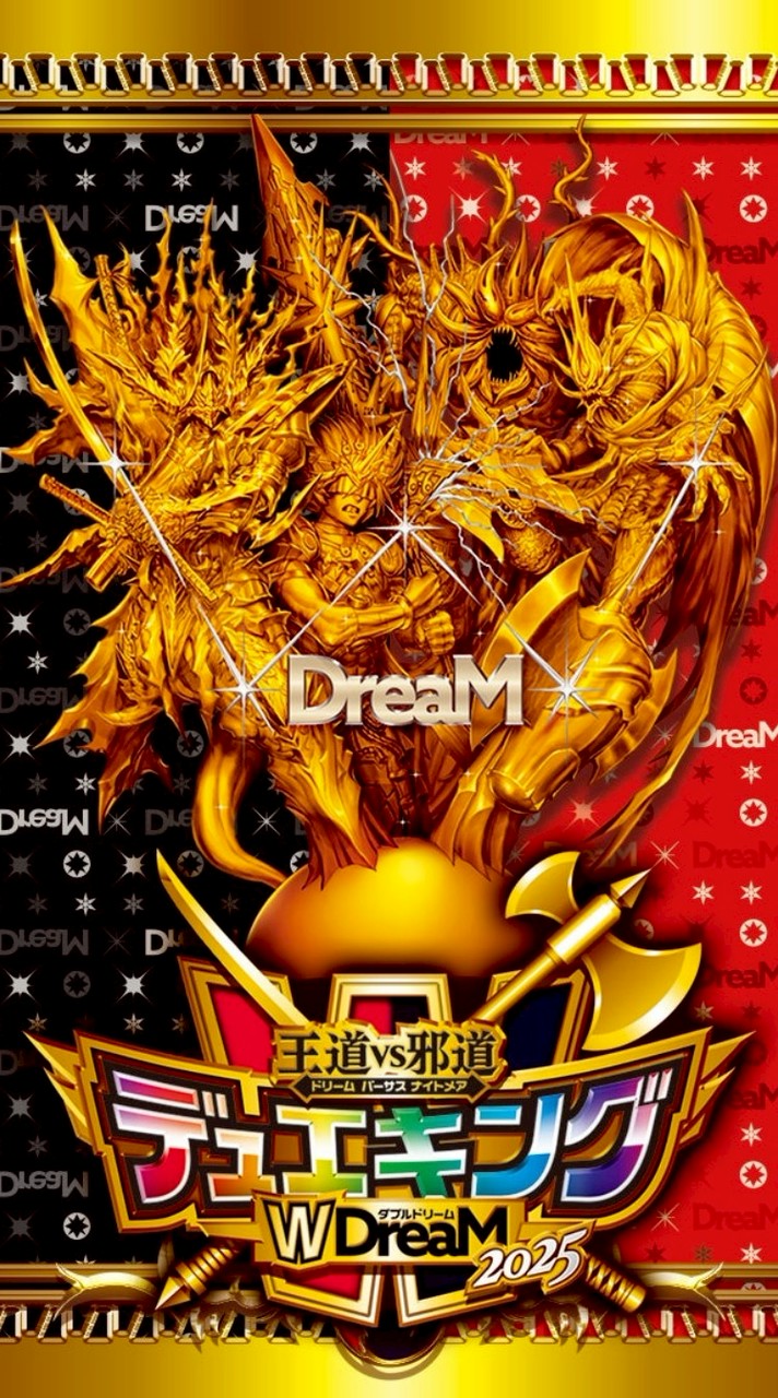 デュエマの専門学校