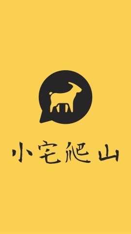 小宅爬山