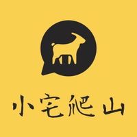 小宅爬山