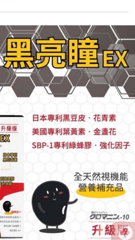 眼睛（眼壓高.近視.遠視.老花.飛蚊症…）交流群